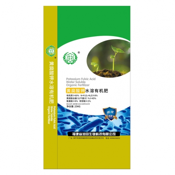 生物有机肥