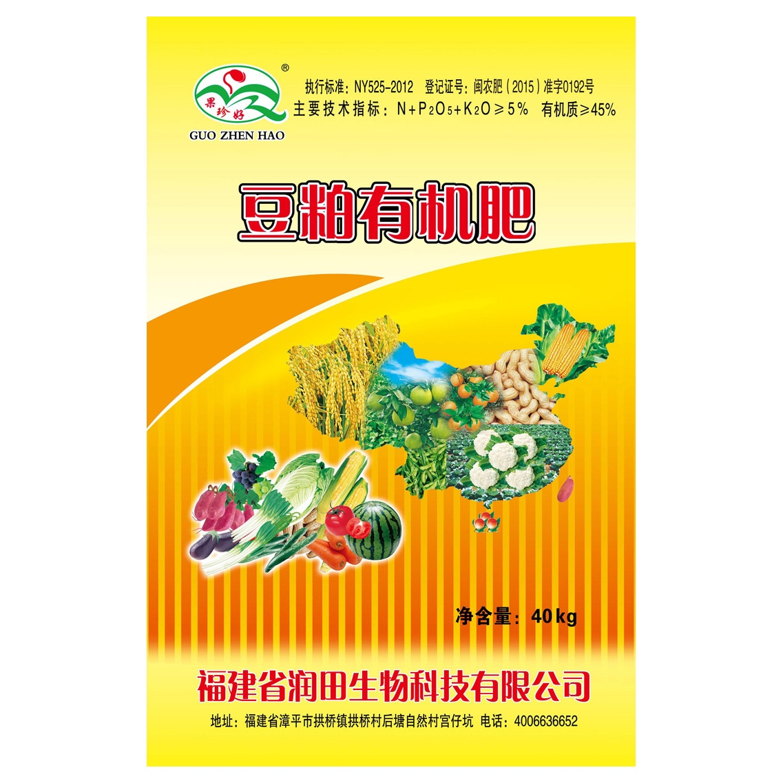 漳州豆粕有机肥
