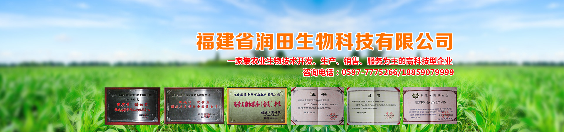 生物有机肥厂家