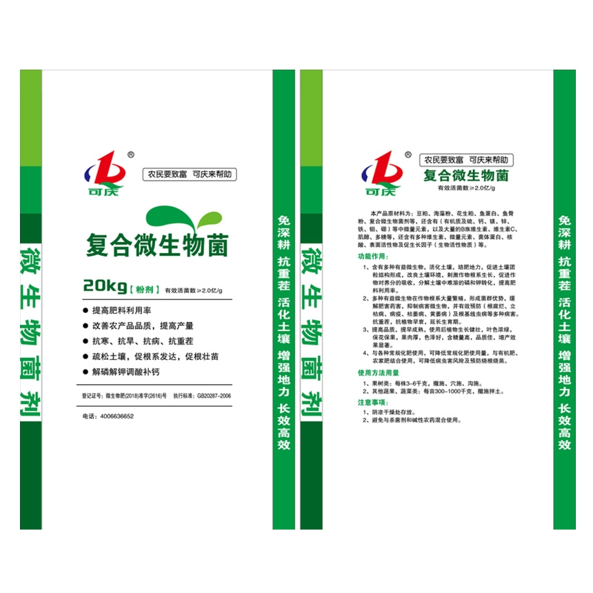 福建生物有机肥